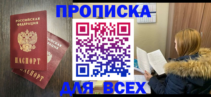 временная регистрация в квартире в Майкопе