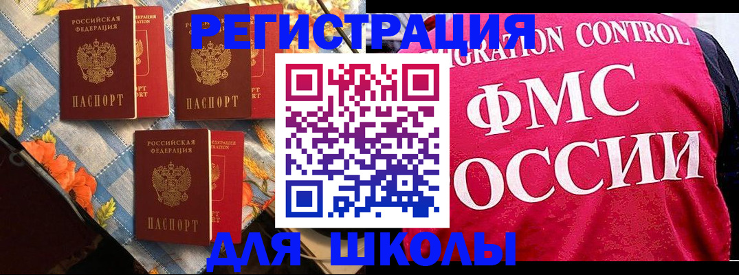 прописка регистрация в Майкопе